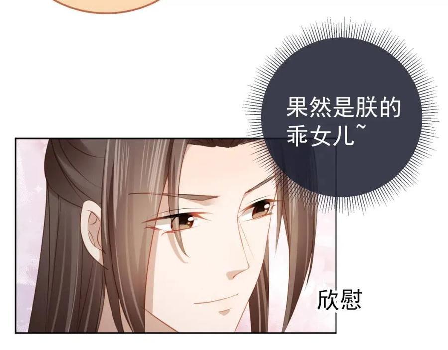第25话 妹妹在，不能输！91