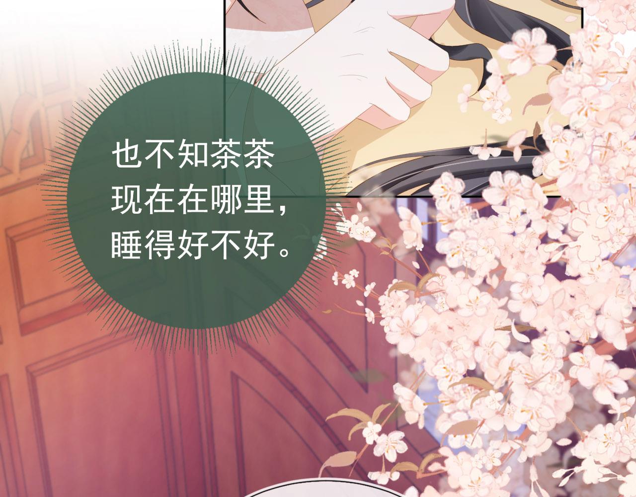 第73话 爹爹竟然会困困魔咒28