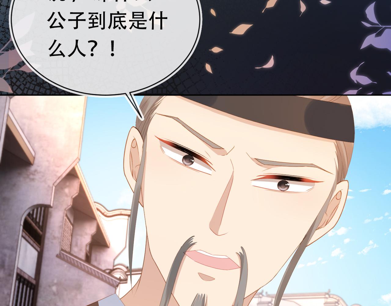 第80话 茶茶失踪？22