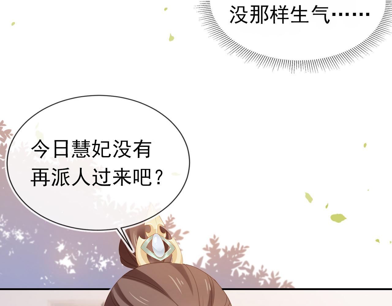 第128话 茶茶被禁足91