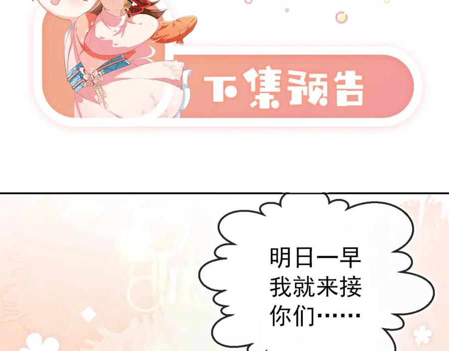 第25话 妹妹在，不能输！107