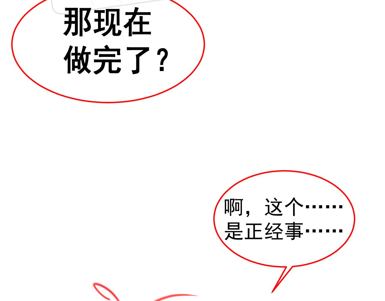 第95话不要被讨厌104