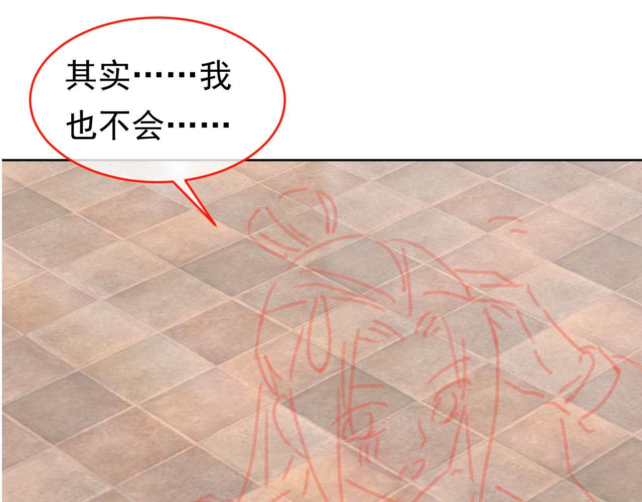 第85话 去上学喽！88