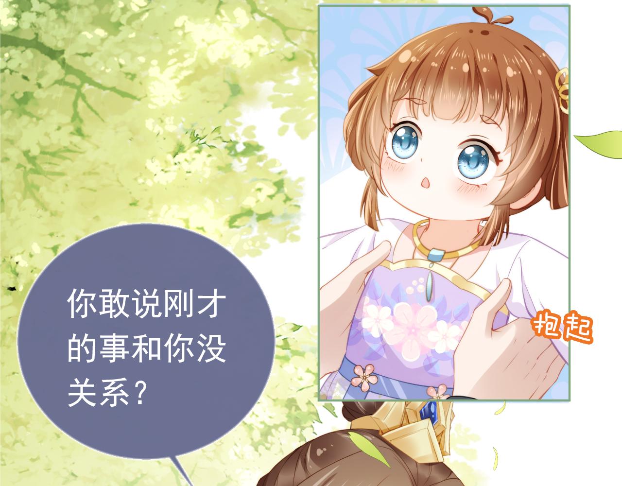 第13话 洗白白~15
