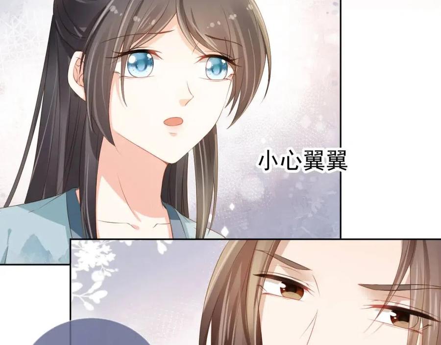 第29话 吃药药~79