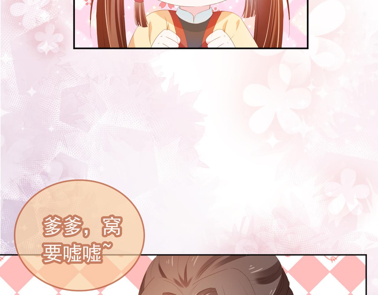 第78话 这就是女装大佬嘛？!84
