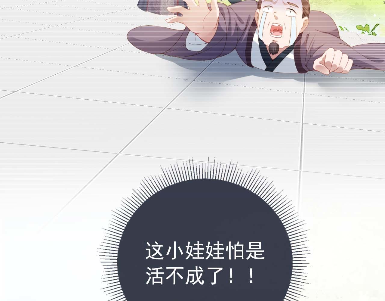 第6话 阔以吃嘛~96
