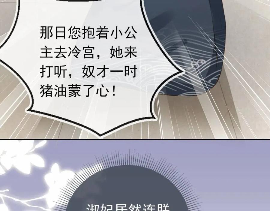 第23话 星星与鱼鱼61