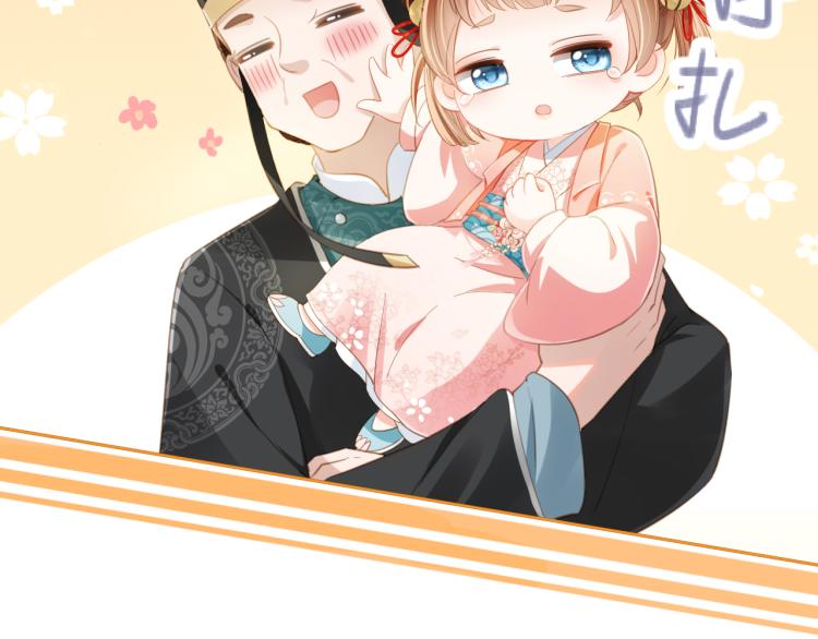 第1话 团宠小吃货驾到~98