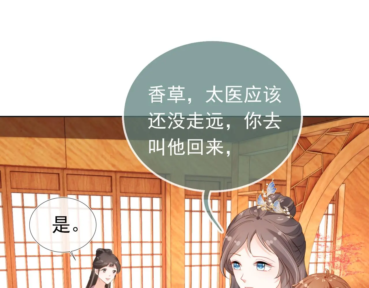 第91话 主动认错才是好孩子！4