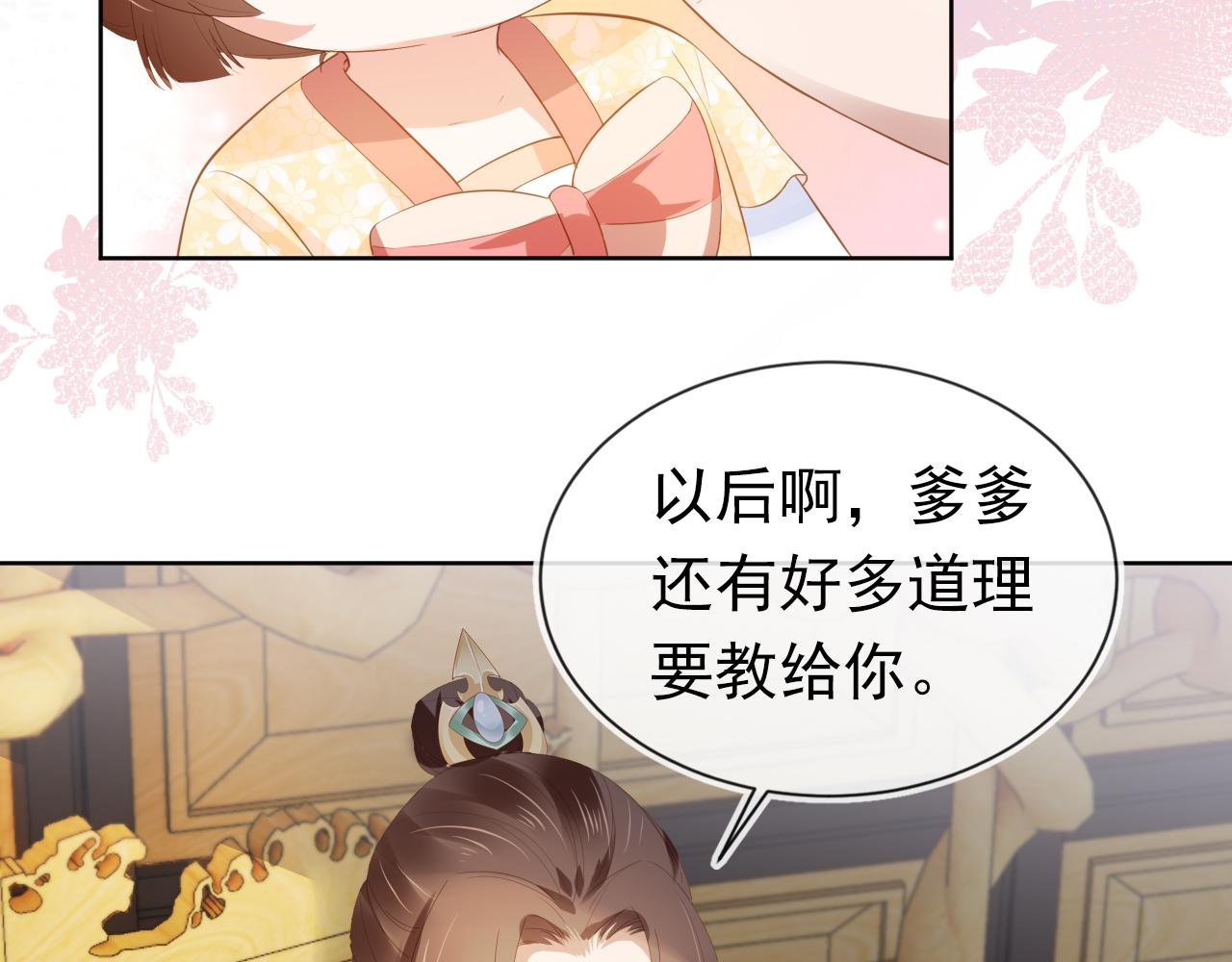 第68话 要出宫喽！18