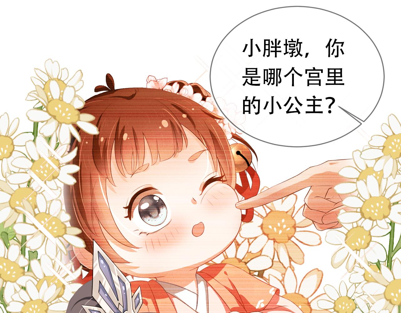 第84话 “智娶”茶茶22