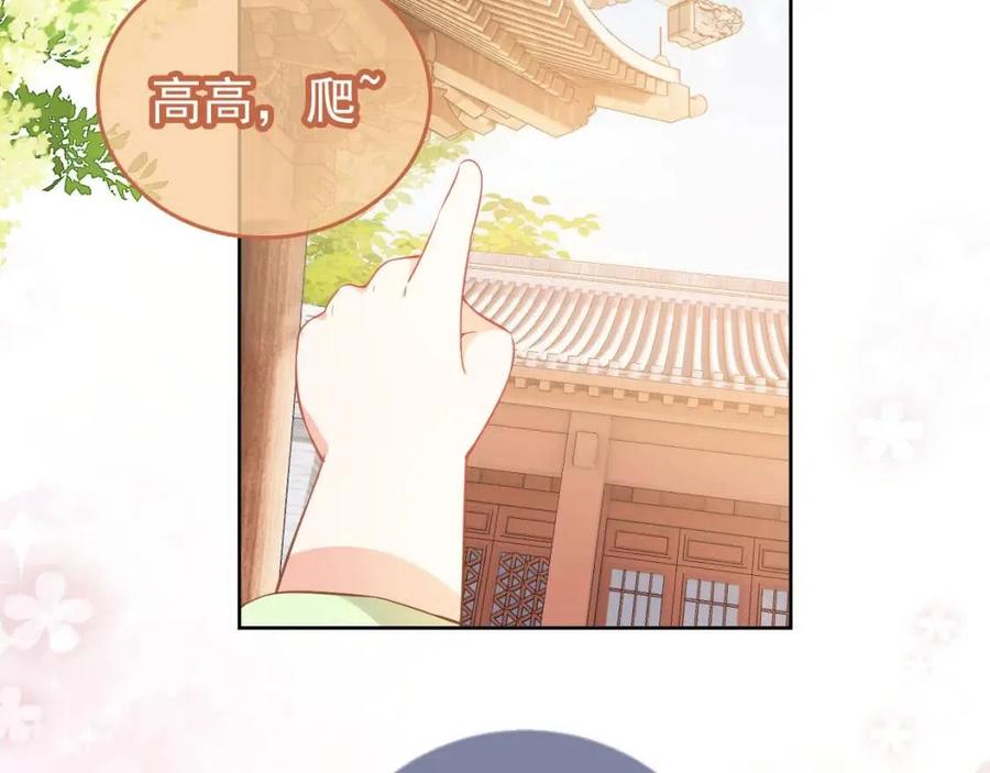 第28话 小肚兜好凉爽~23