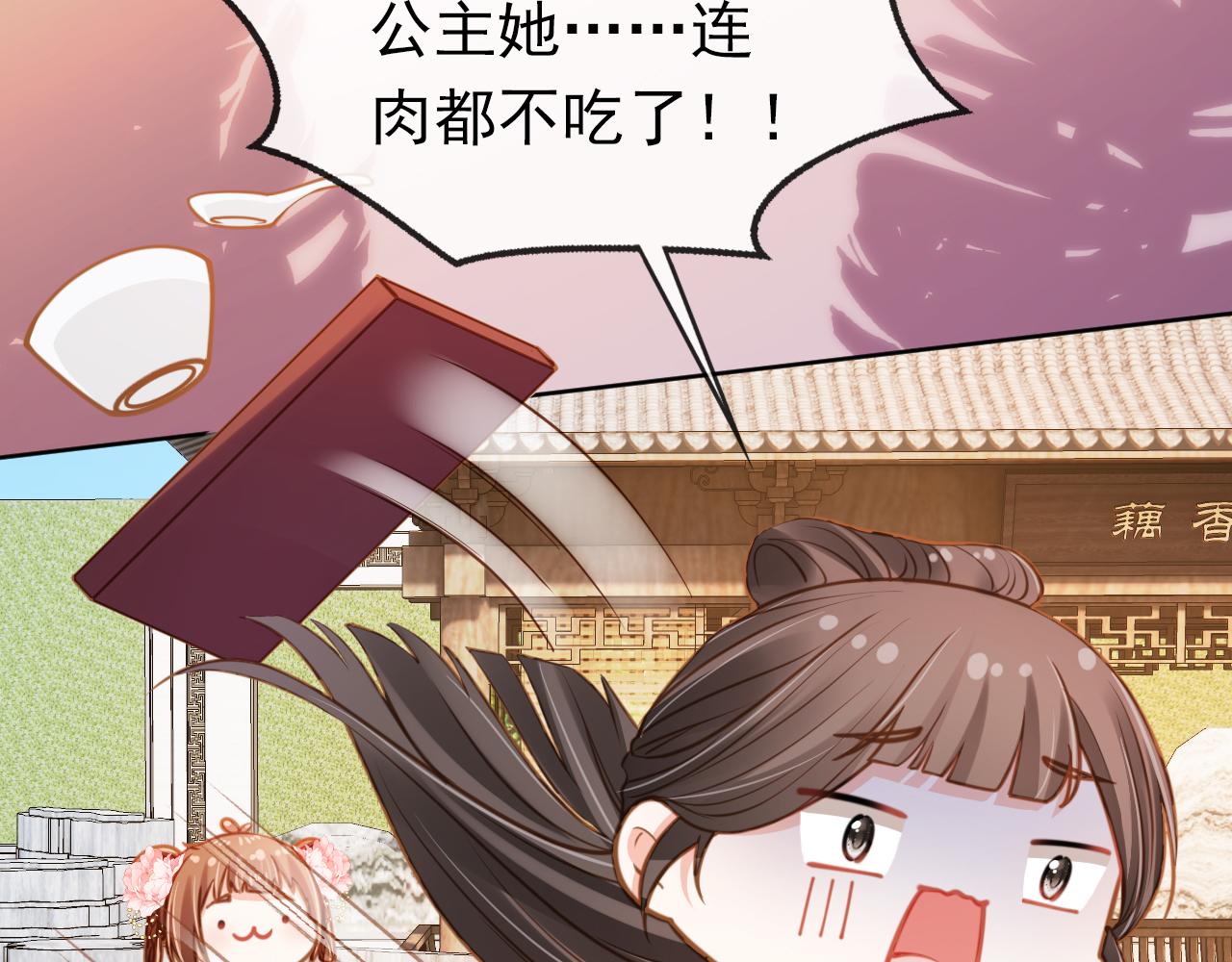 第89话 怪病？！26