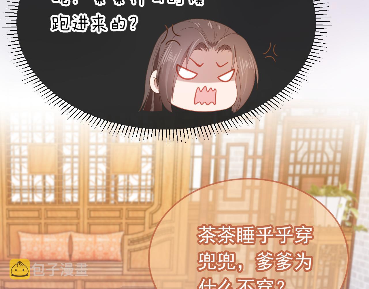 第65话 爹爹娘亲去哪了？77