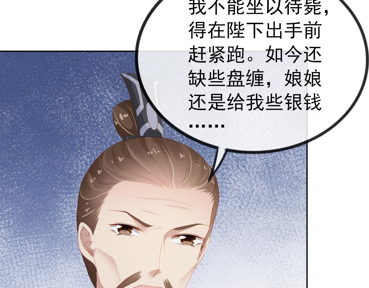 第50话 窝不是小灾星39