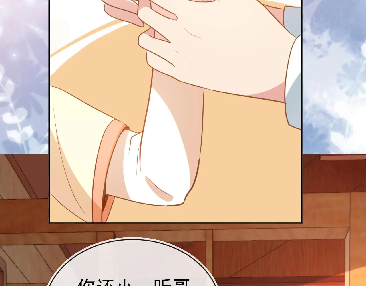 第91话 主动认错才是好孩子！58