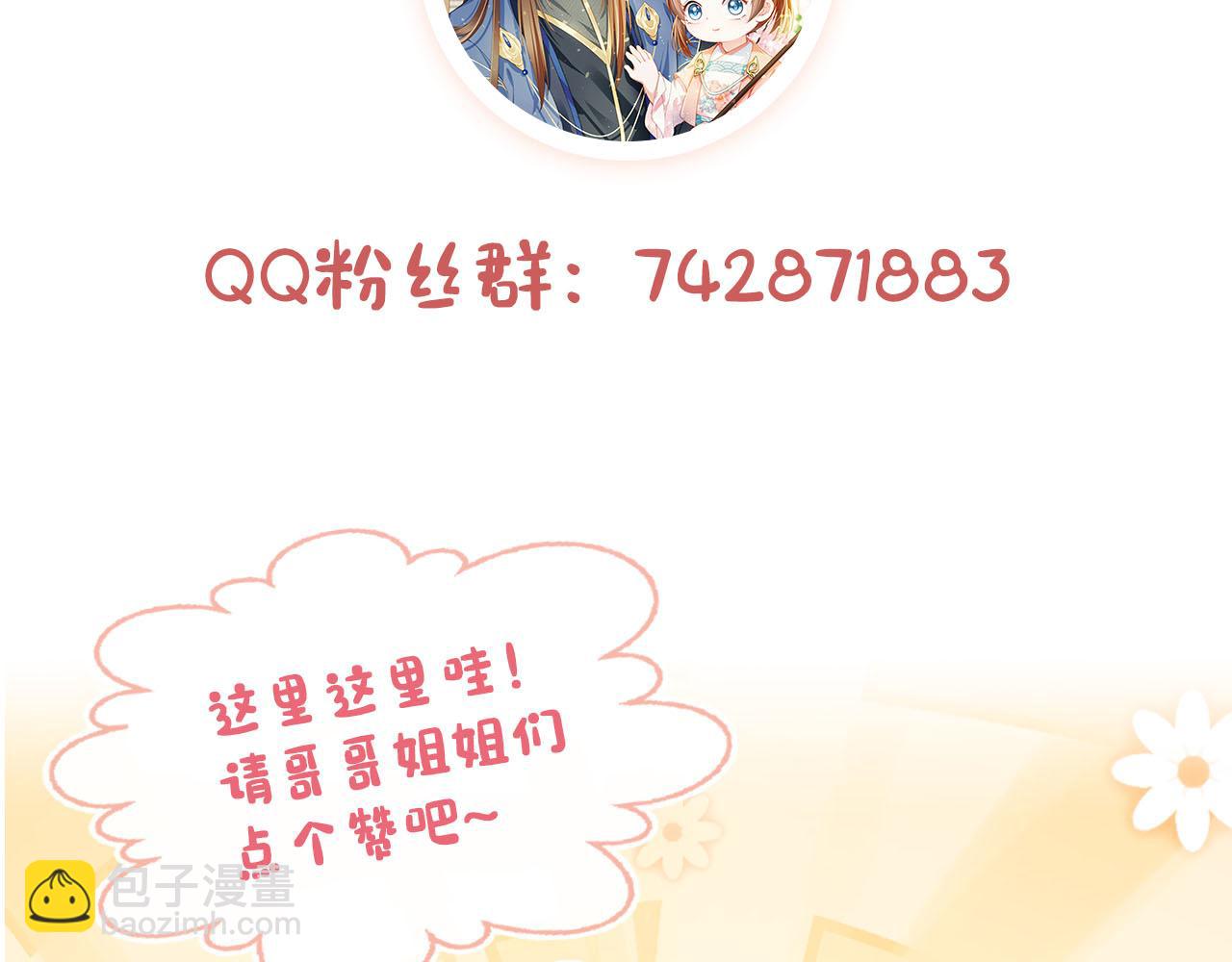 第109话 护国寺祈福104