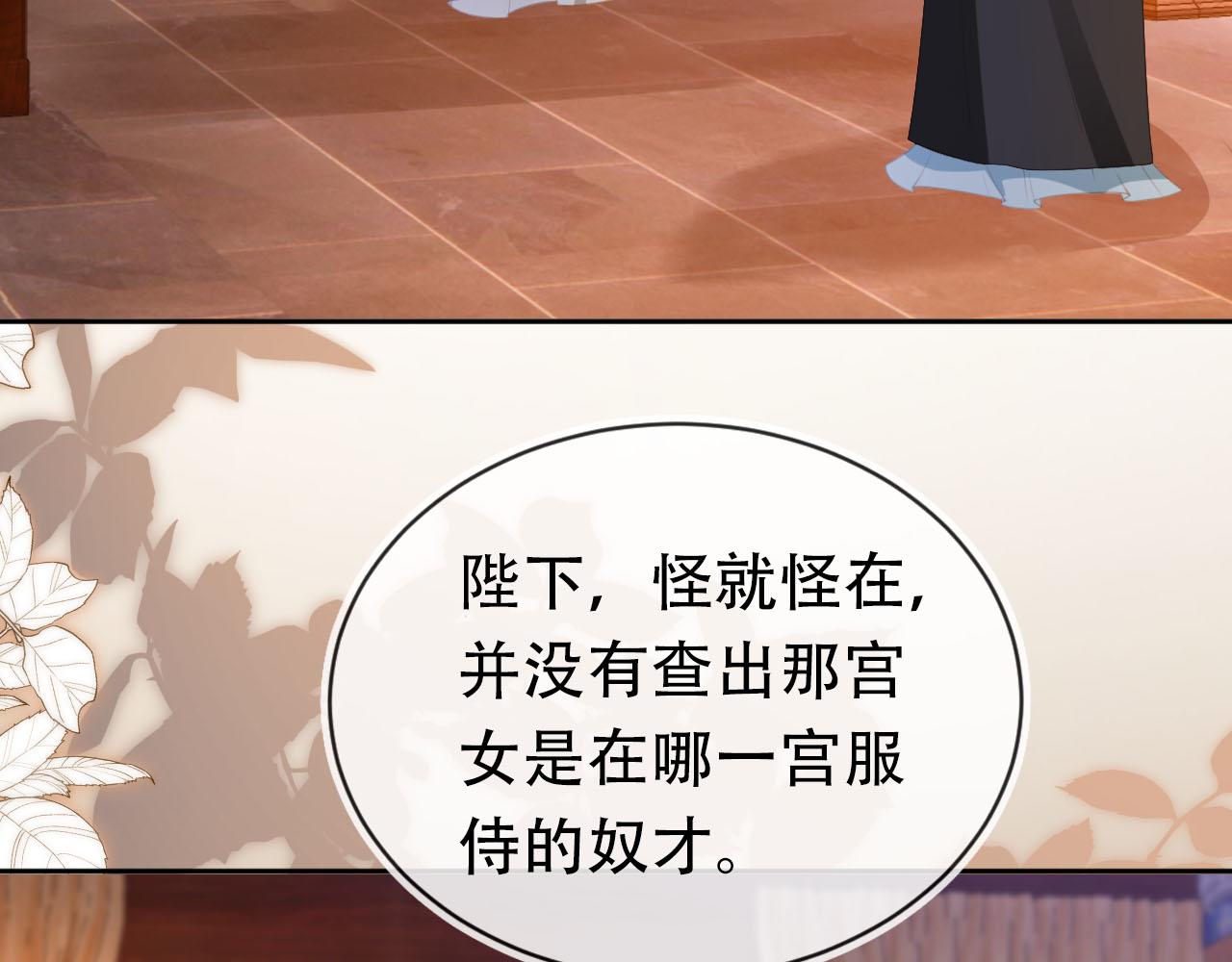 第135话 又出命案？！92