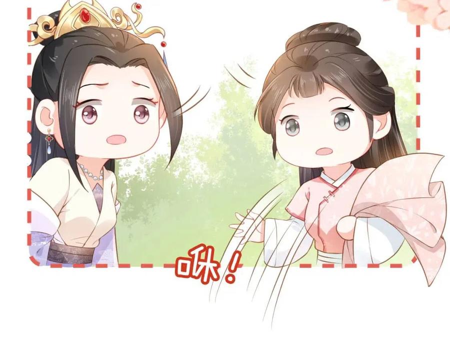 第22话 谁想摔朕的闺女？！9
