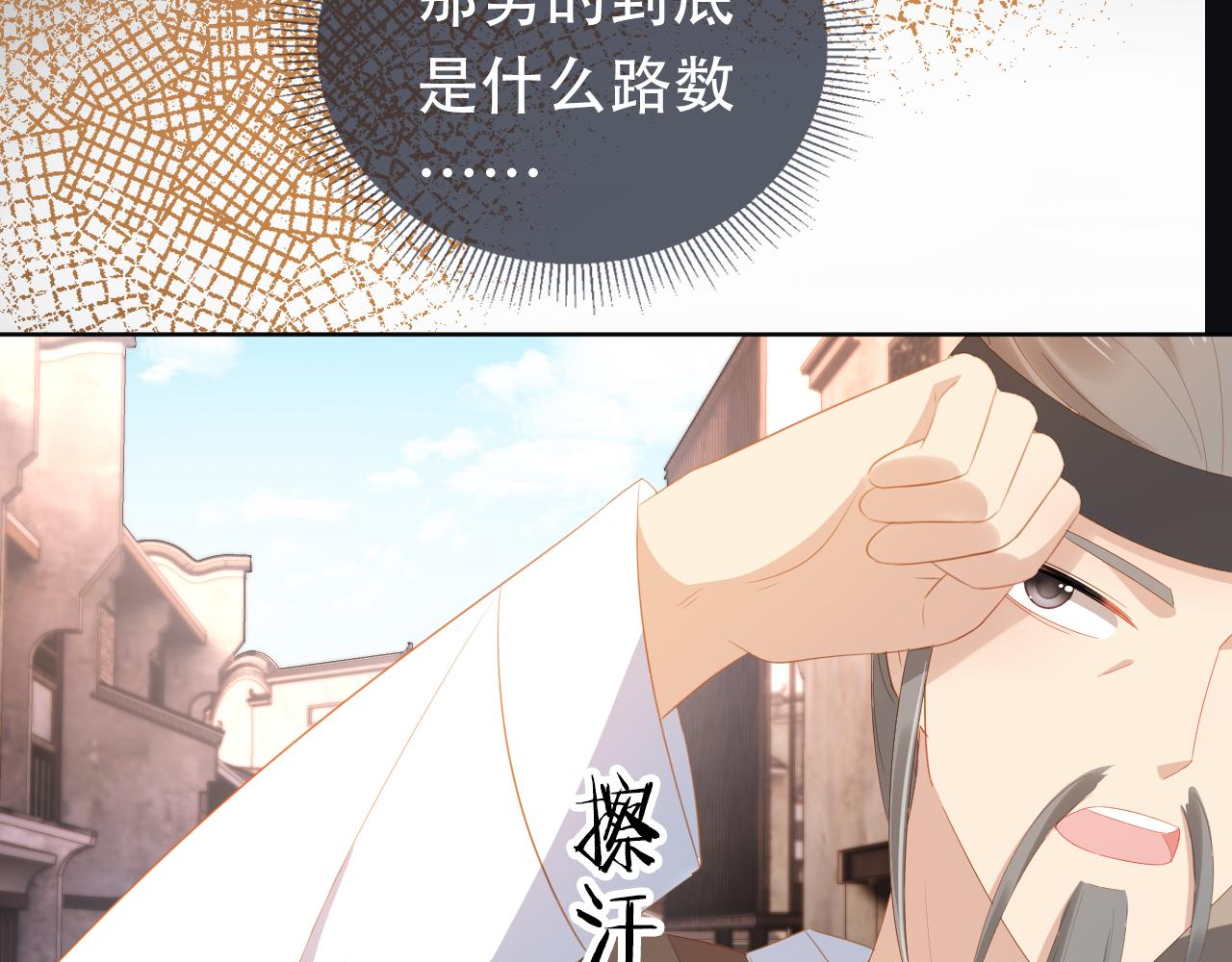 第80话 茶茶失踪？15
