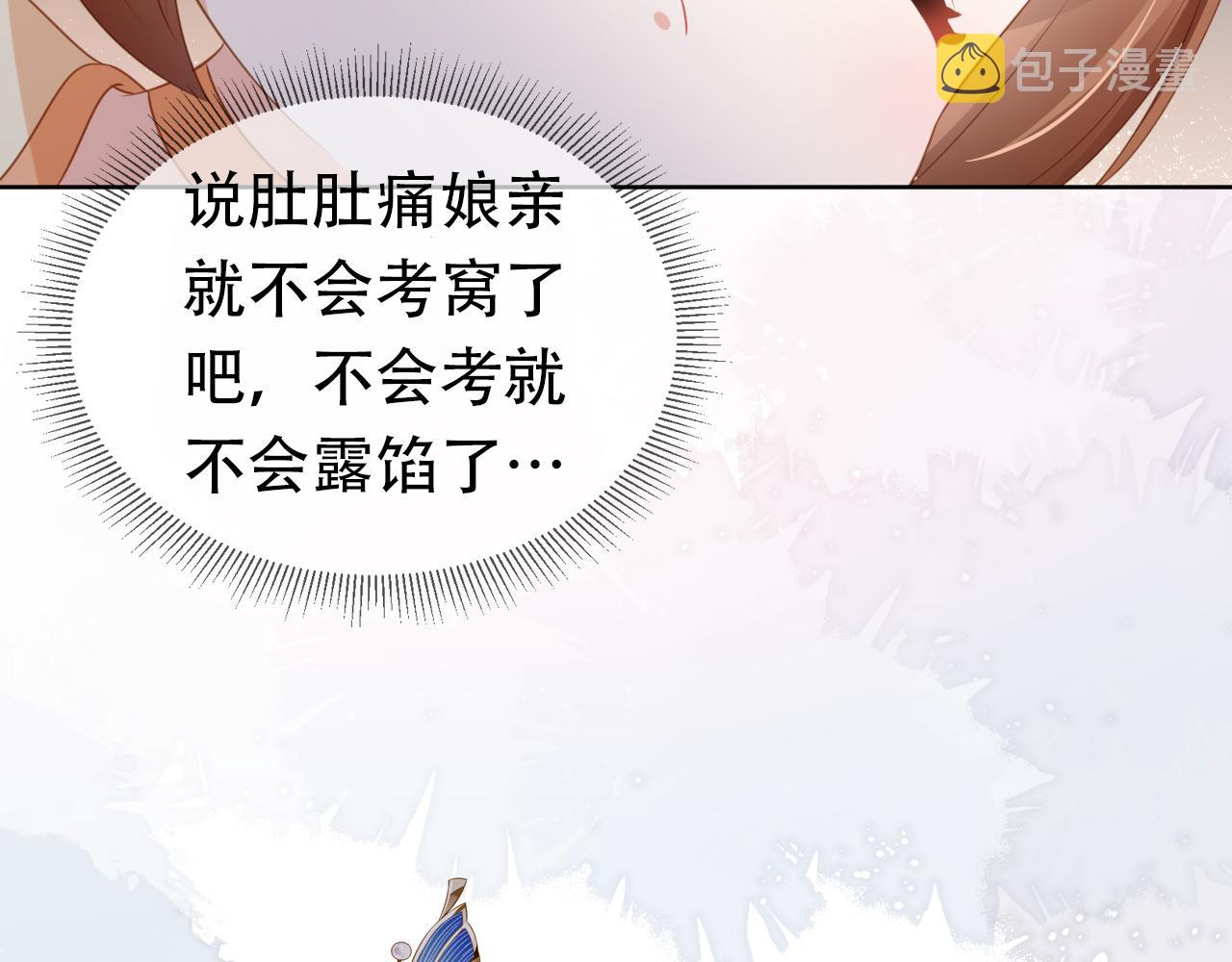 第90话 谎话被拆穿！76