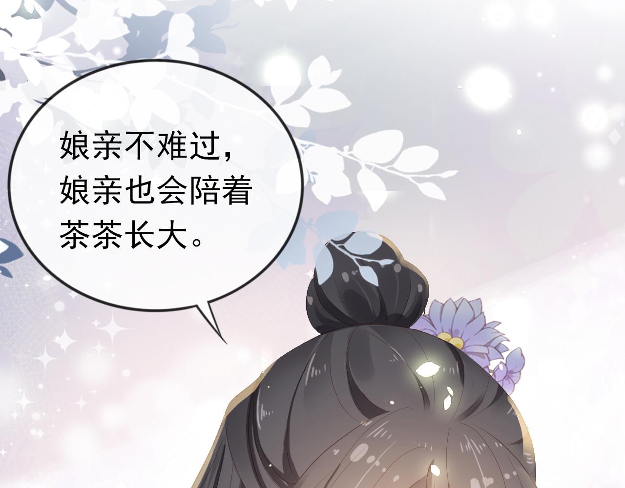 第42话 坏渣渣不许骂我娘亲86