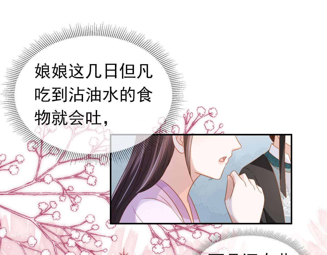 第101话宫中喜事20
