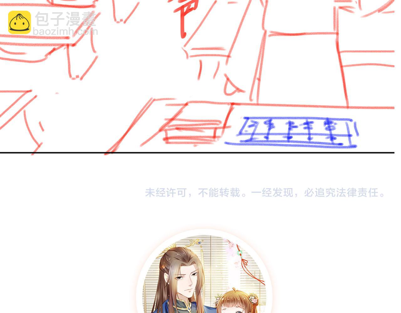 第102话爹爹被冷落102
