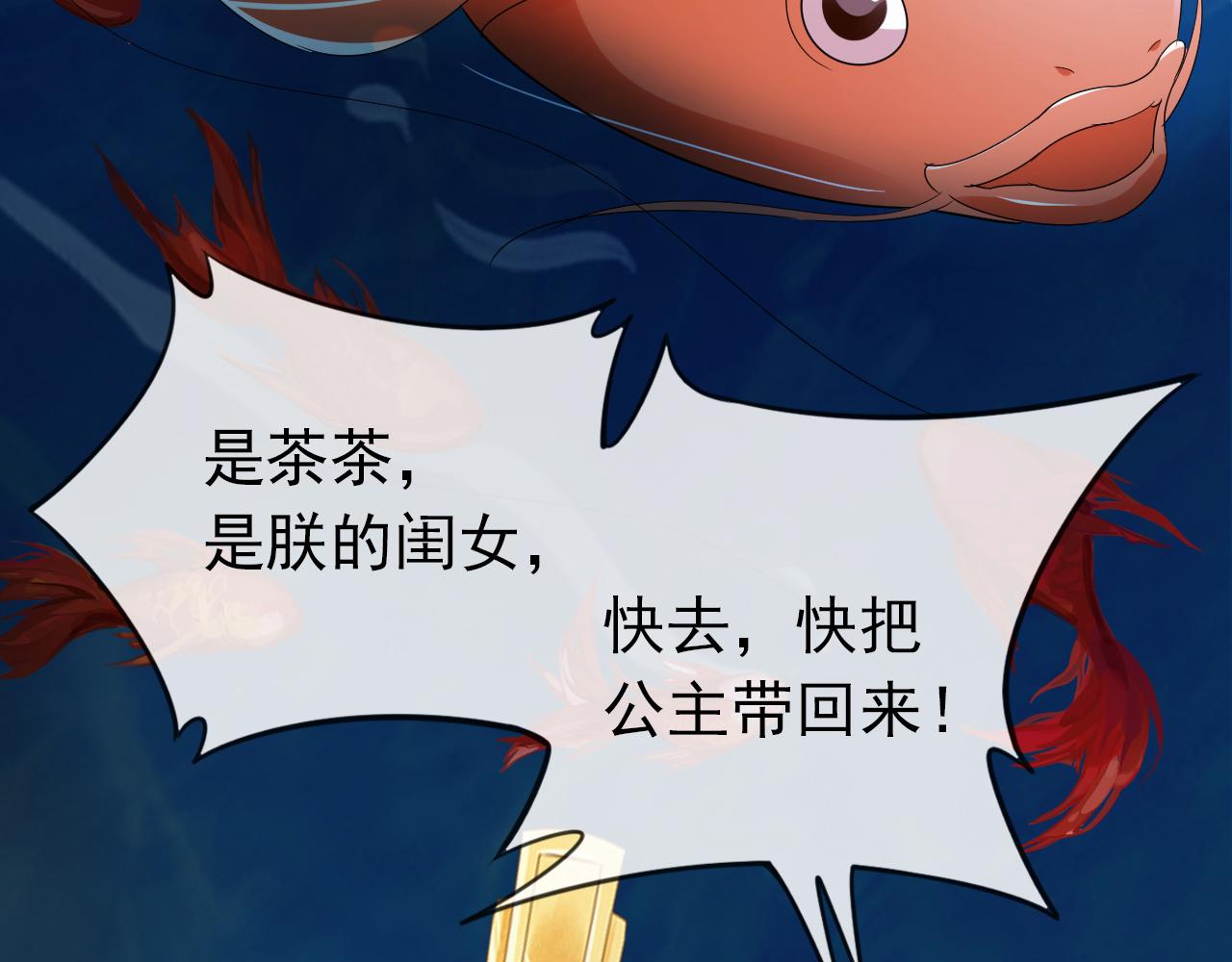 第56话 茶茶回来啦~47
