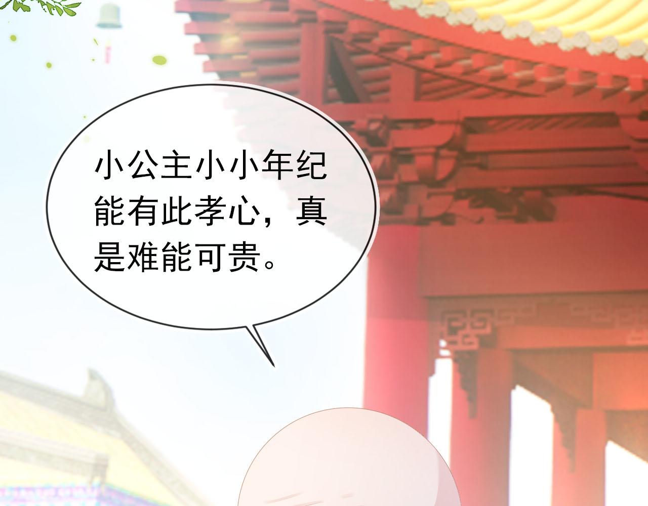 第109话 护国寺祈福72