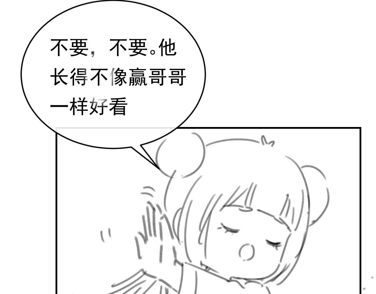 第132话 我要嫁给慕容哥哥86