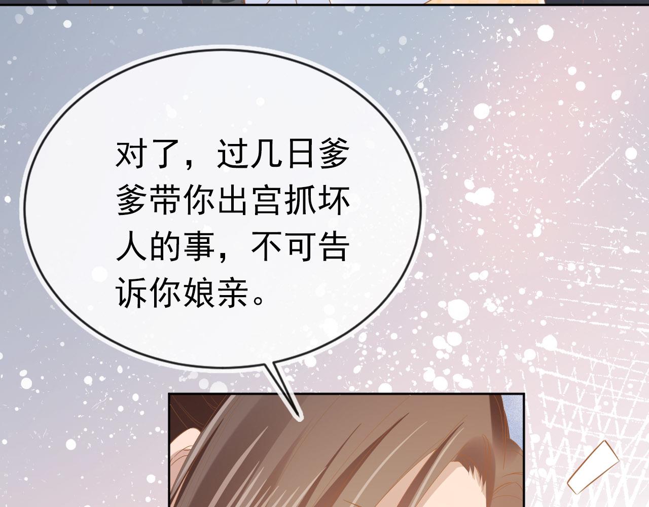 第68话 要出宫喽！27