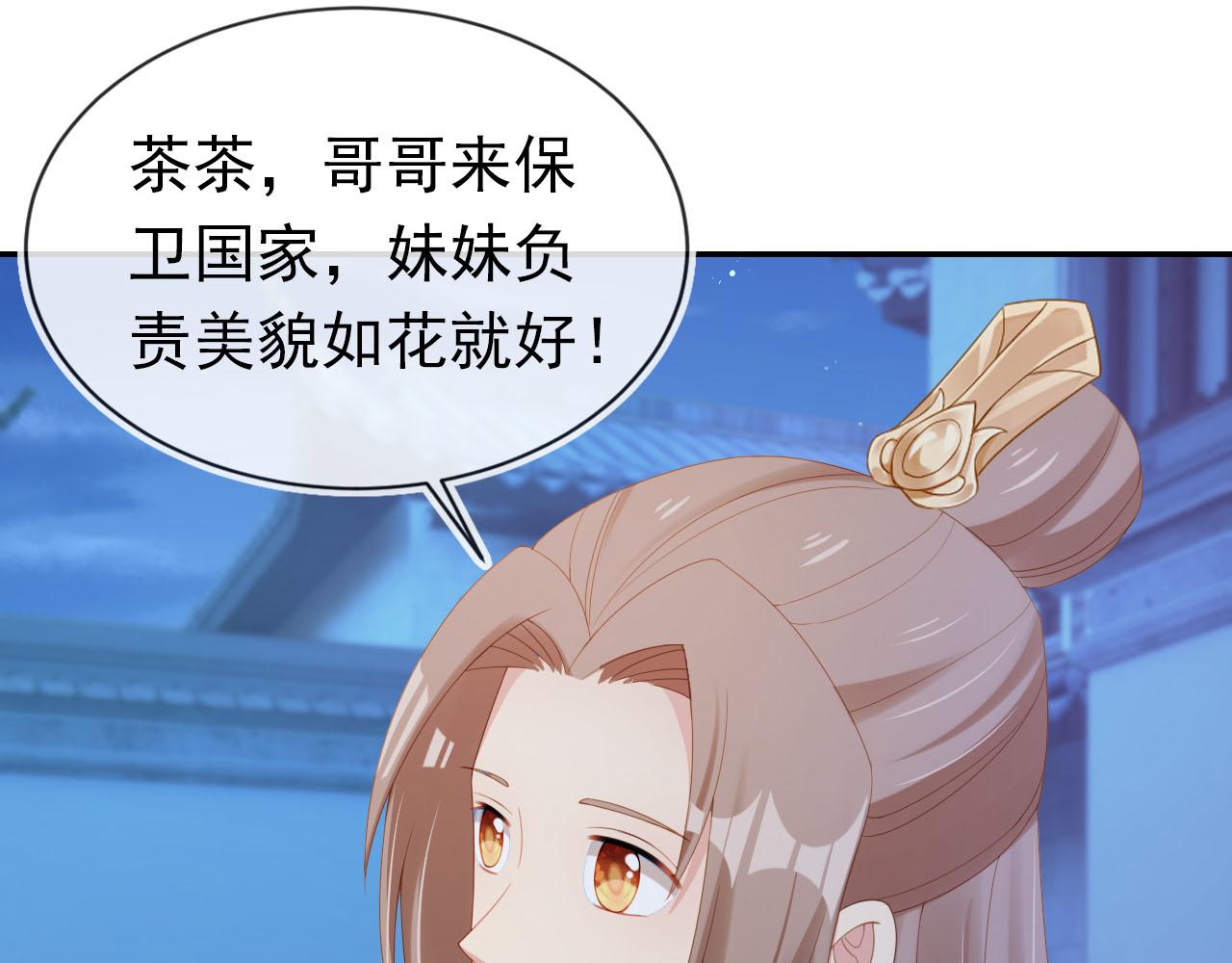 第126话 三哥要当将军啦！61
