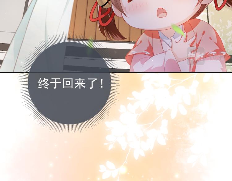 第3话 冷宫小公主65