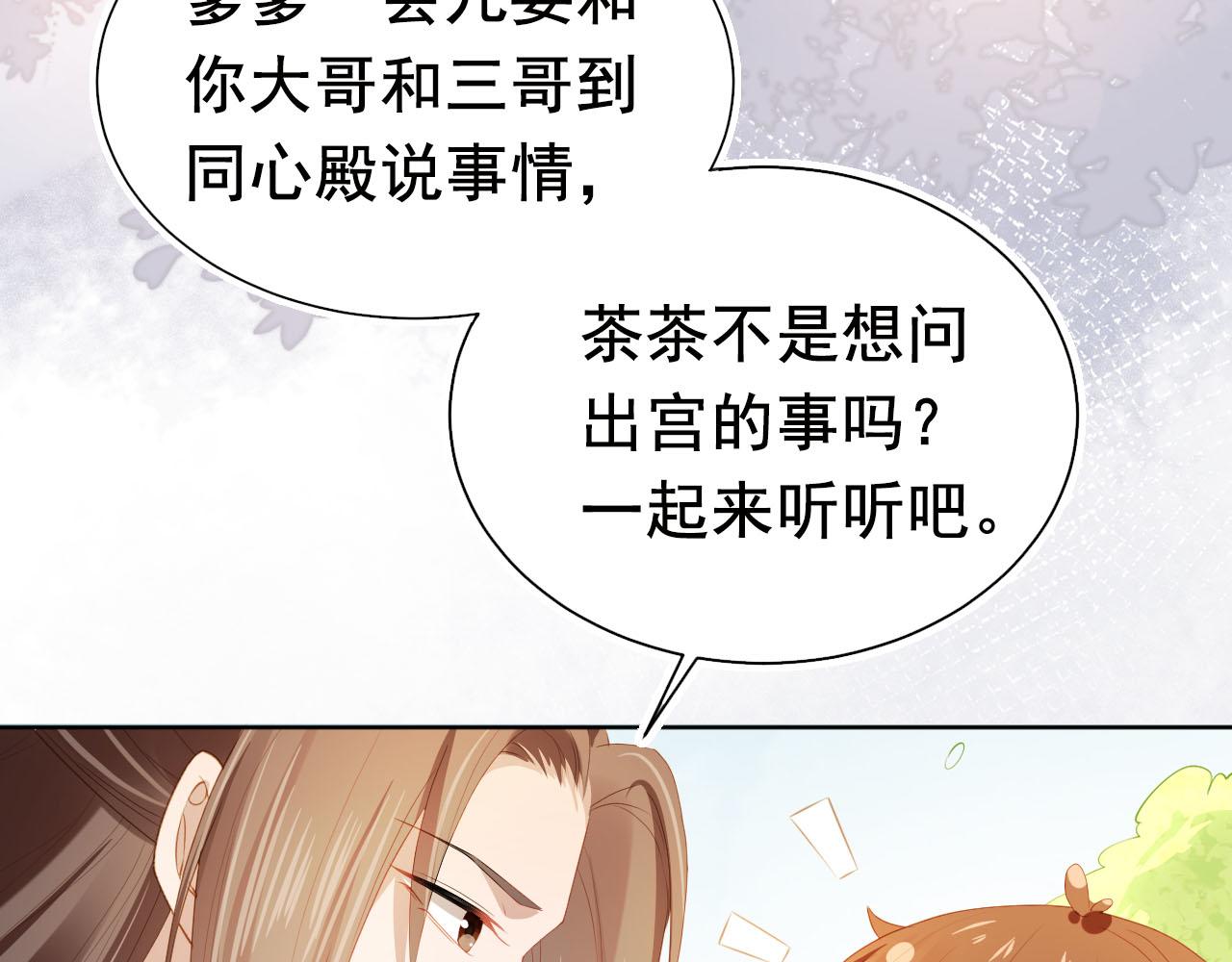 第67话 爹爹又生气了？41