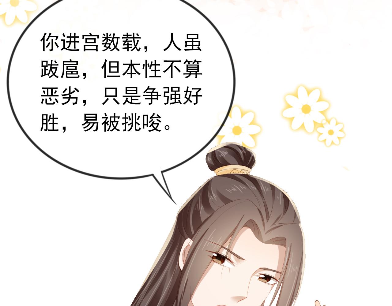第44话  爹爹的难题44