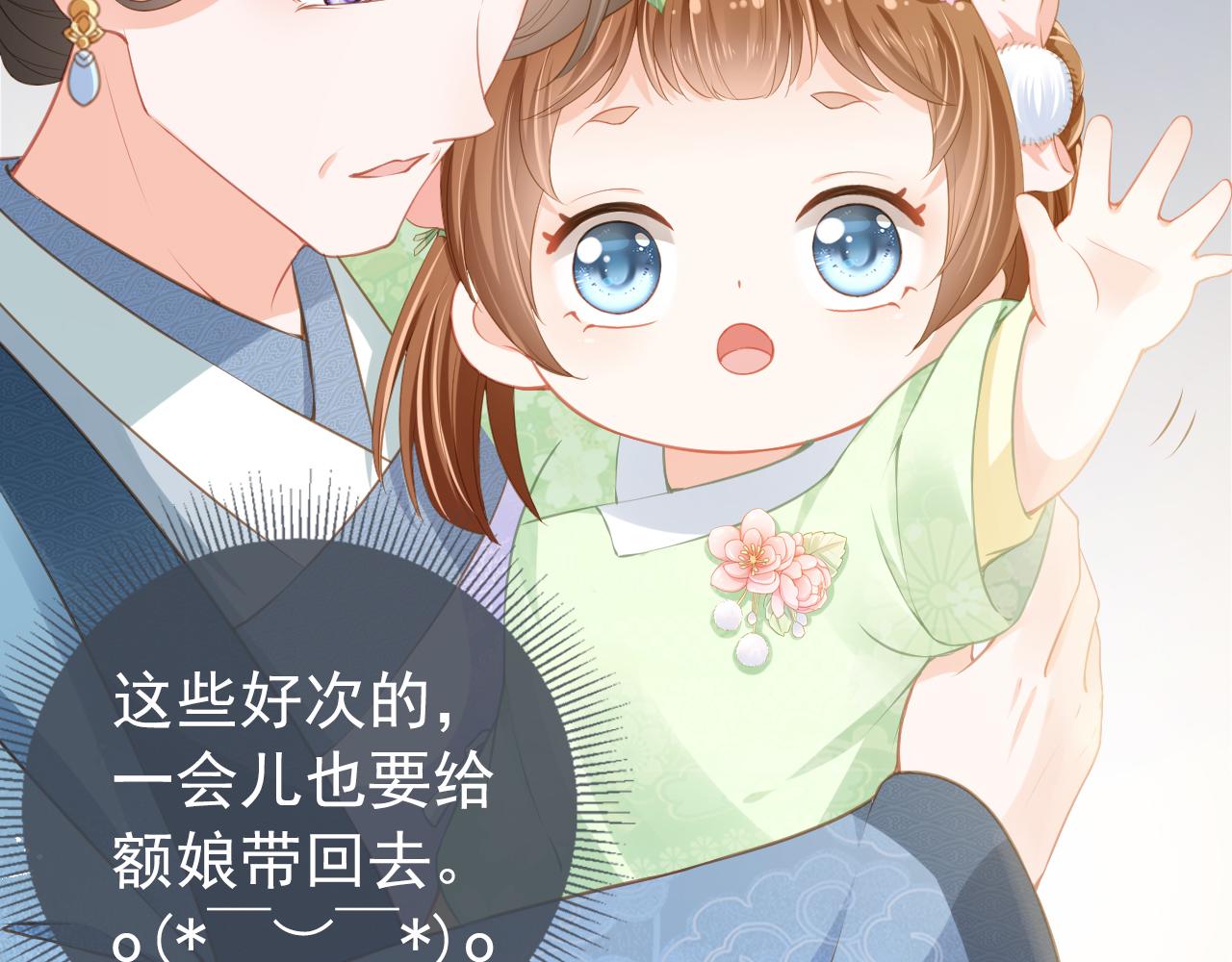 第9话 小胖墩的娘是谁？18