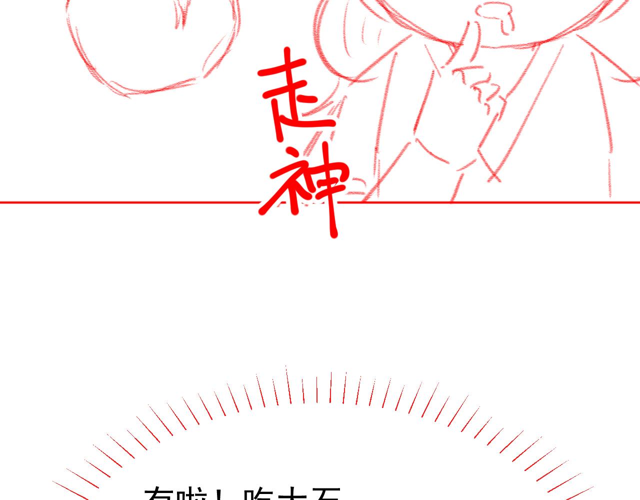 第51话 我竟输给一颗石榴！90
