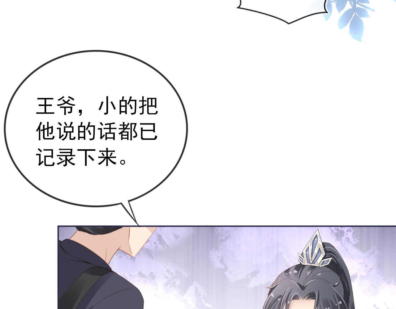 第36话 争夺“宠妹”权27
