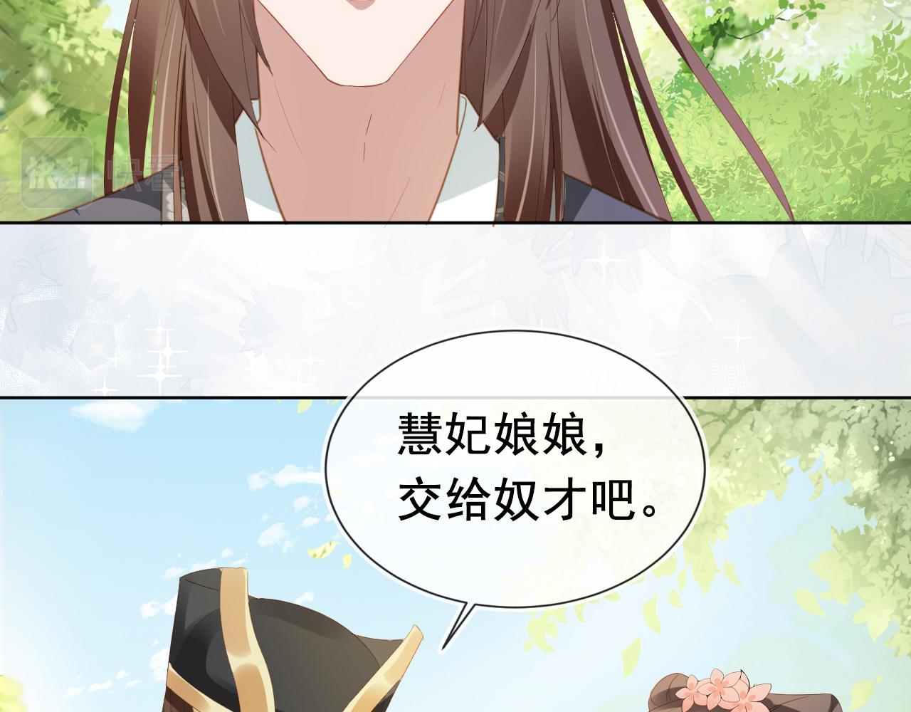 第67话 爹爹又生气了？11