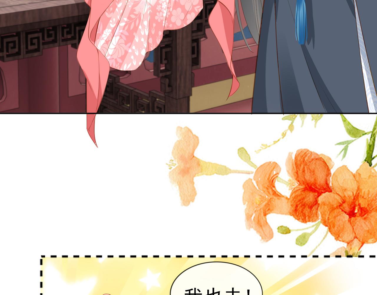 第55话 落水危险！71