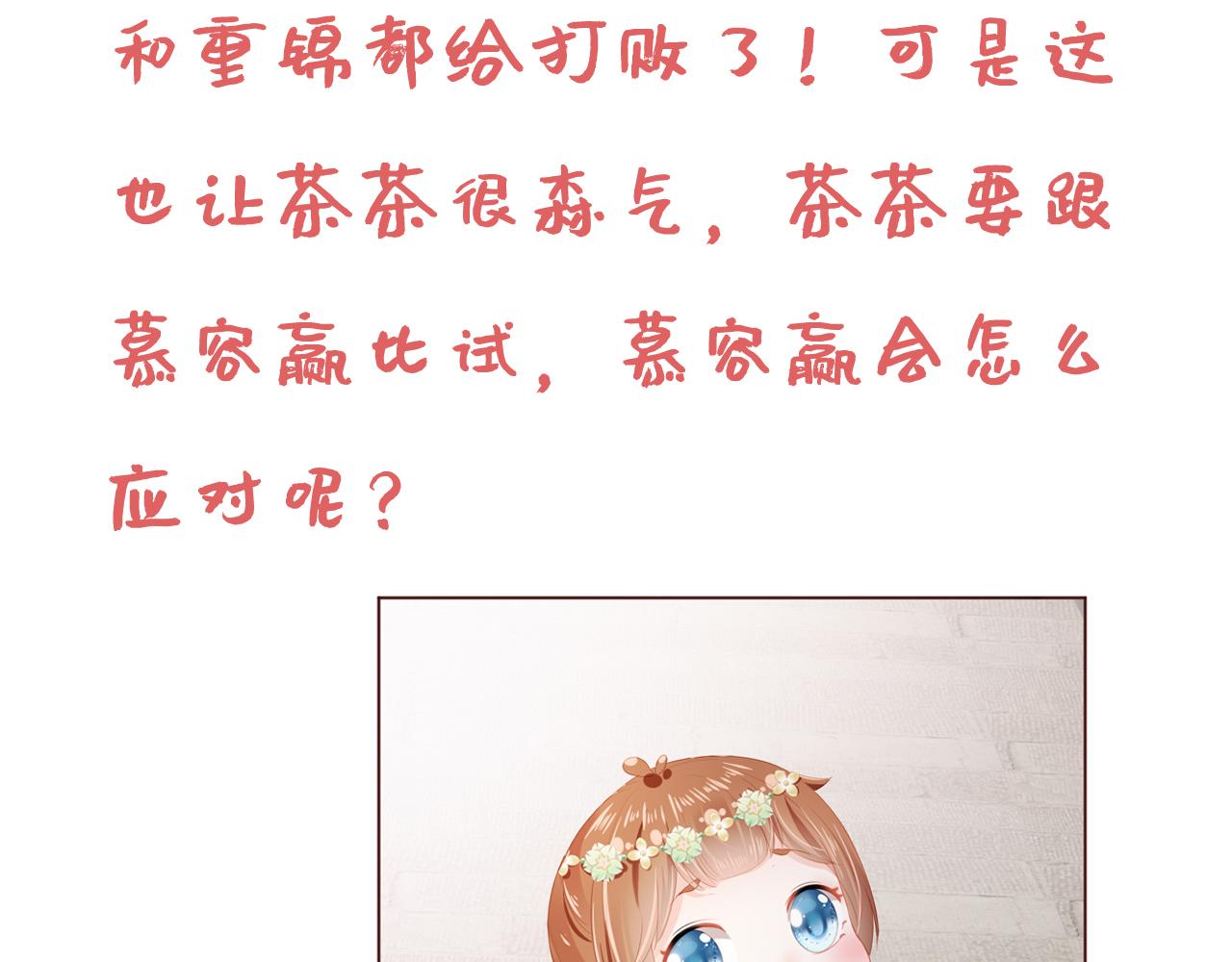 第51话 我竟输给一颗石榴！87
