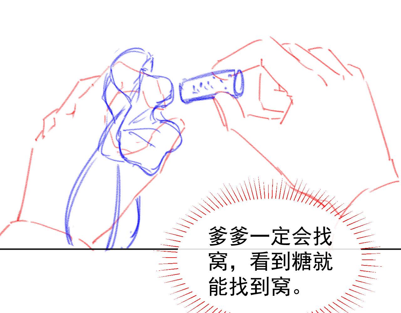 第79话 不许凶凶~115