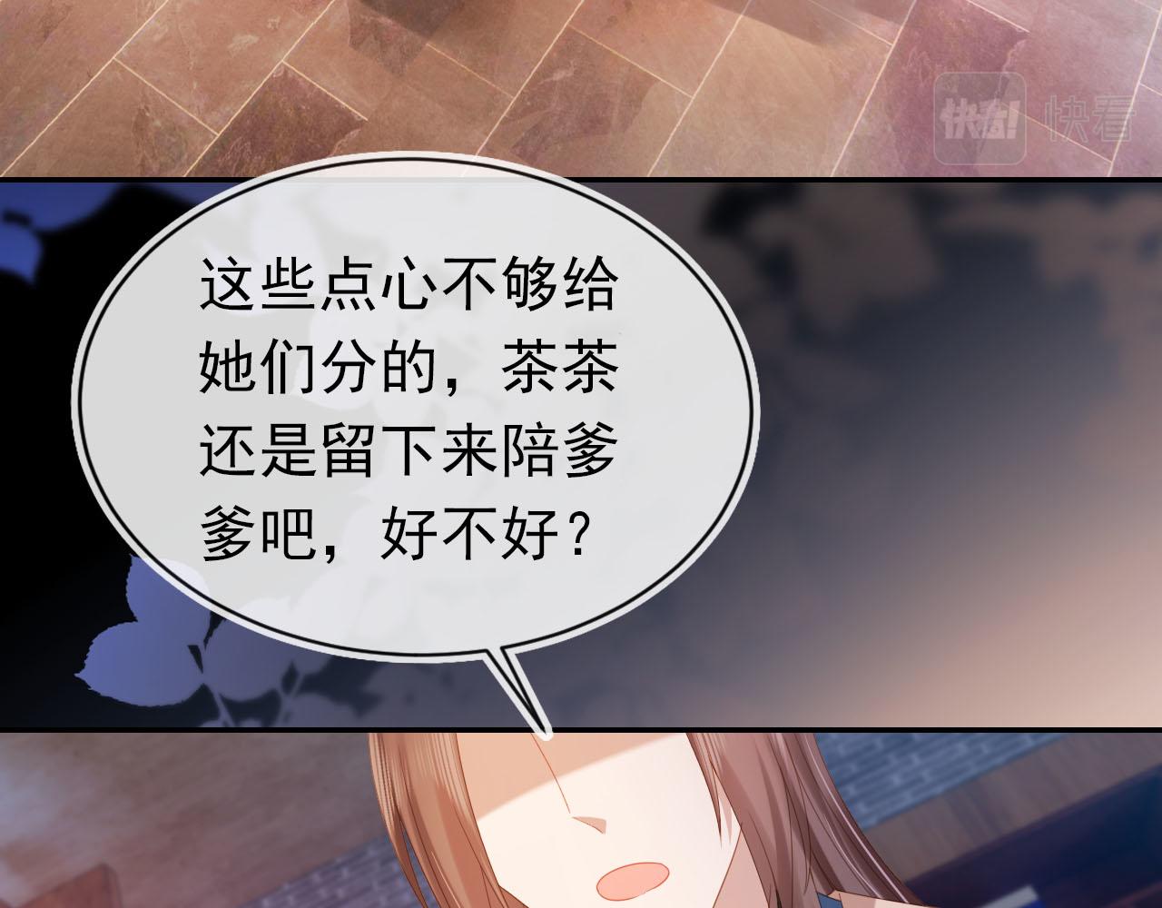 第125话 爹爹好吓人！7