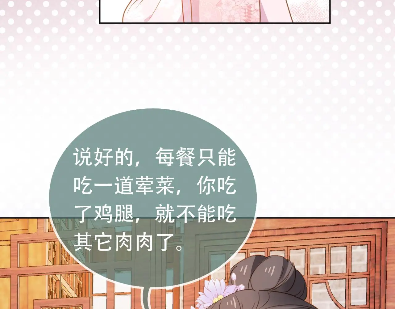 第87话 “放假”了73