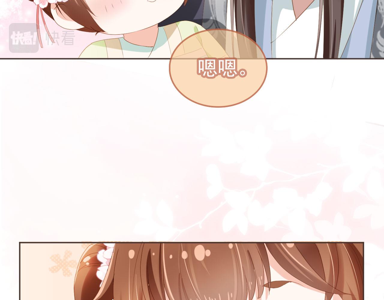 第60话 男女授受不亲！42