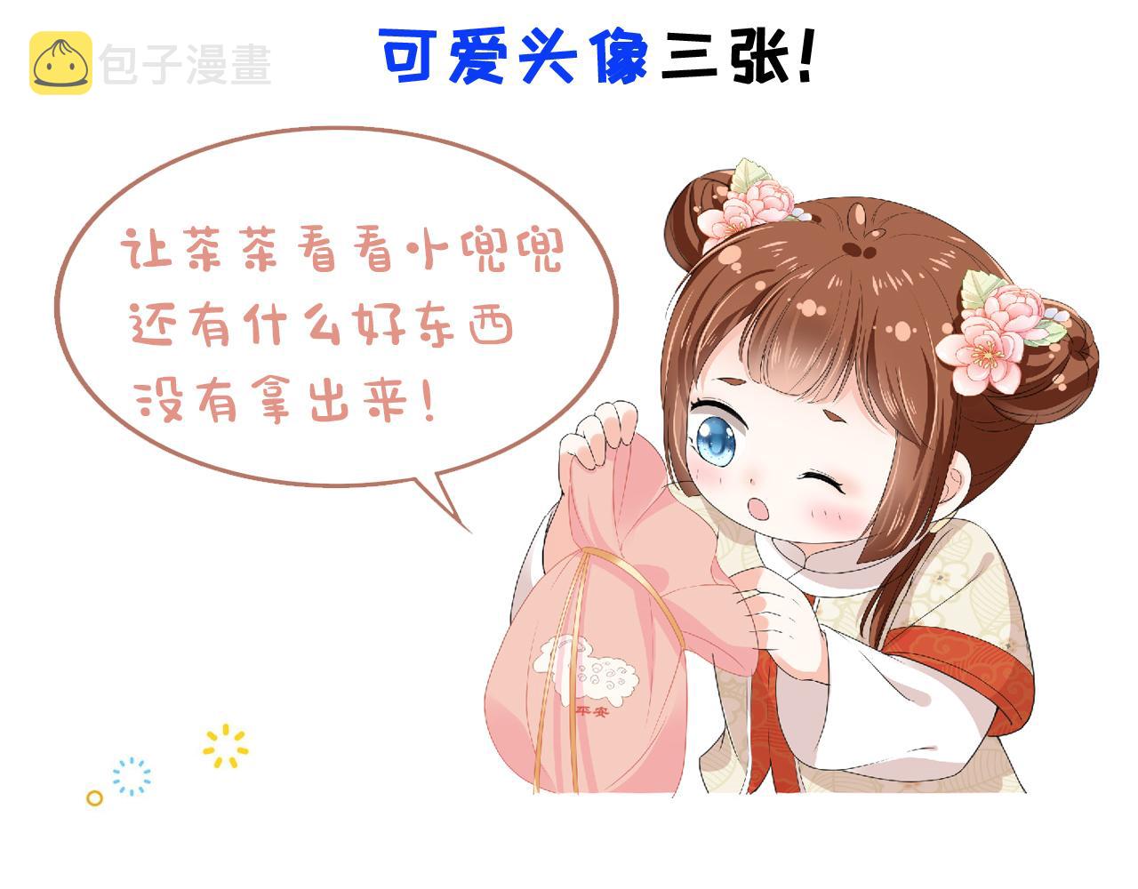 第37话 茶茶Q弹的烦恼81