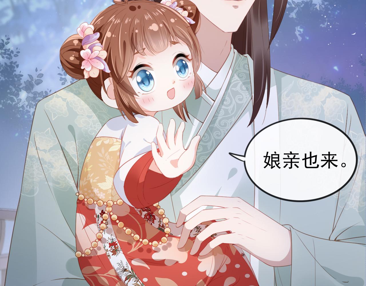 第34话 不要欺负我的女儿70