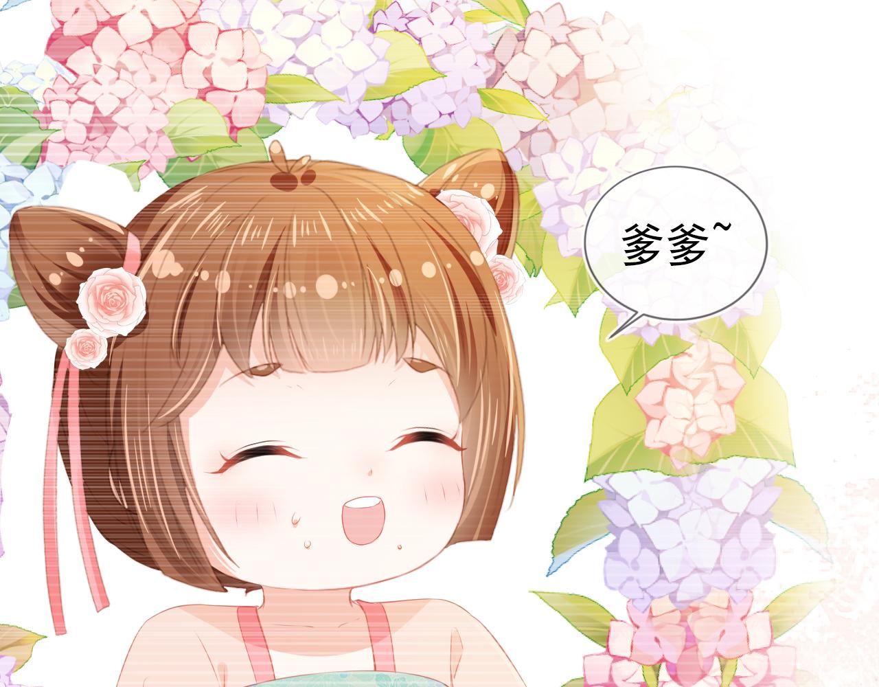 第47话 别想打朕女儿主意56